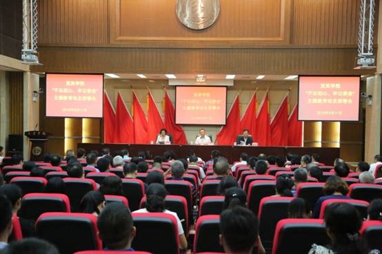 G:\谢冰的文件夹\新闻稿件\2019年\9月份\不忘初心主题动员会\不忘初心主题动员会\MK6A8429.jpg