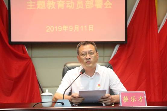 G:\谢冰的文件夹\新闻稿件\2019年\9月份\不忘初心主题动员会\不忘初心主题动员会\MK6A8435.jpg